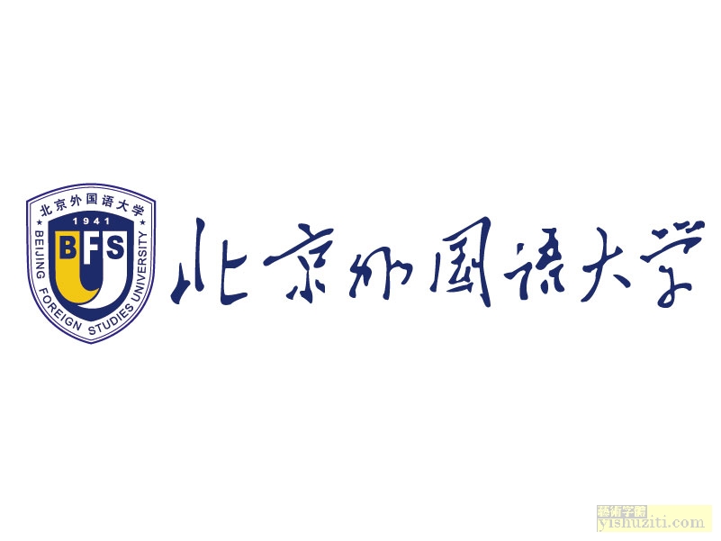北京外国语大学,校徽设计,大学标志 