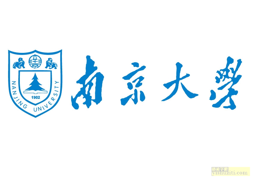 南京大学,校徽设计,大学标志