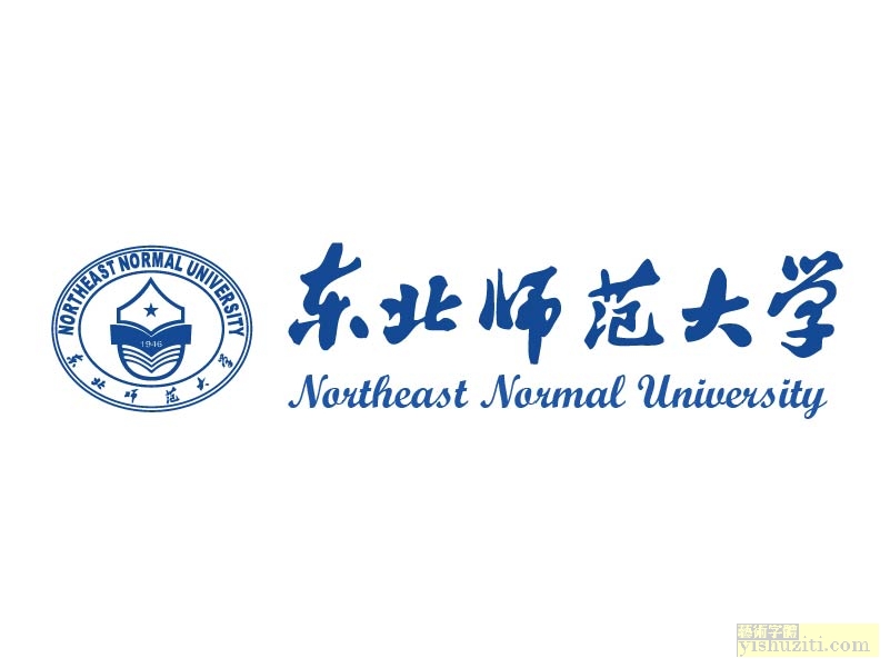 东北师范大学标志