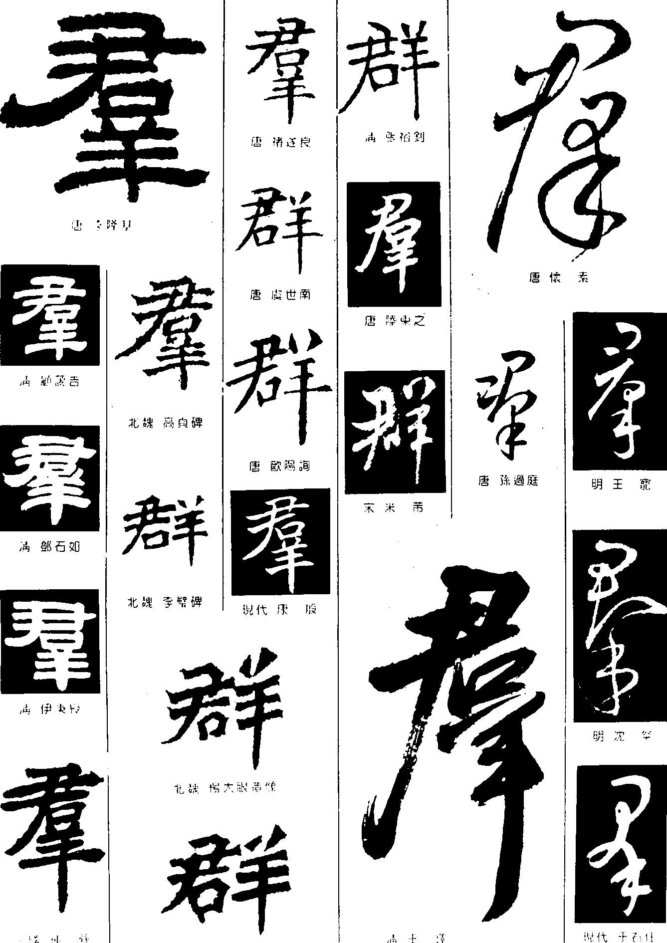 中国风字体 LOGO|平面|字体/字形|潇潇LY - 原创作品 - 站酷 (ZCOOL)