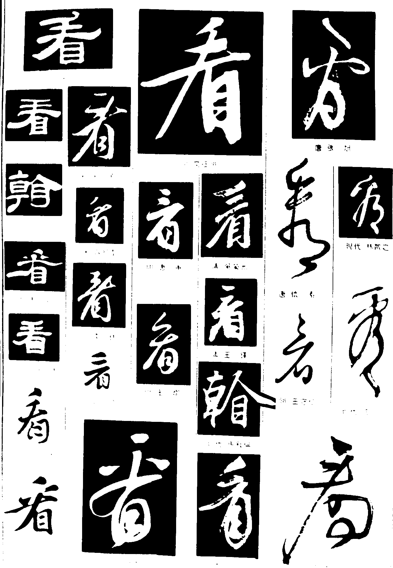 春秦_书法字体_艺术字体设计