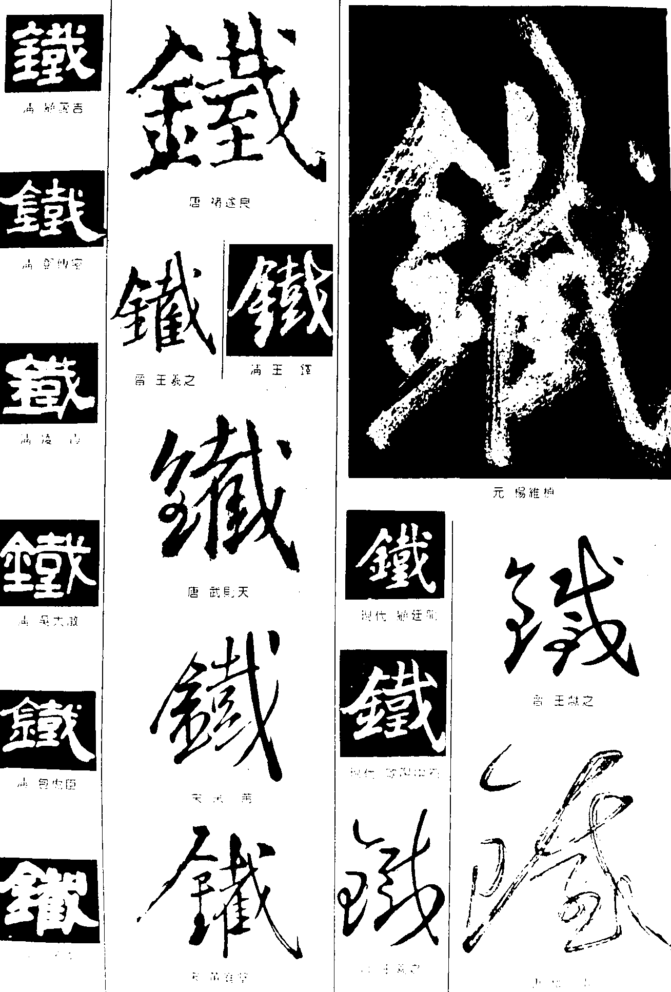 千_书法字体_艺术字体设计