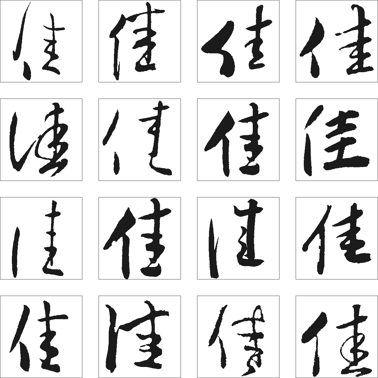 春中国风创意书法艺术字|平面|字体/字形|尚图轩 - 原创作品 - 站酷 (ZCOOL)