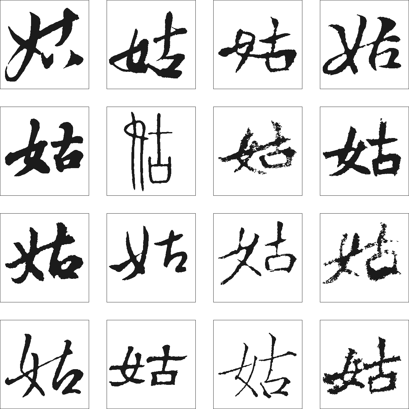 暖色君萌妹体免费字体下载 - 中文字体免费下载尽在字体家