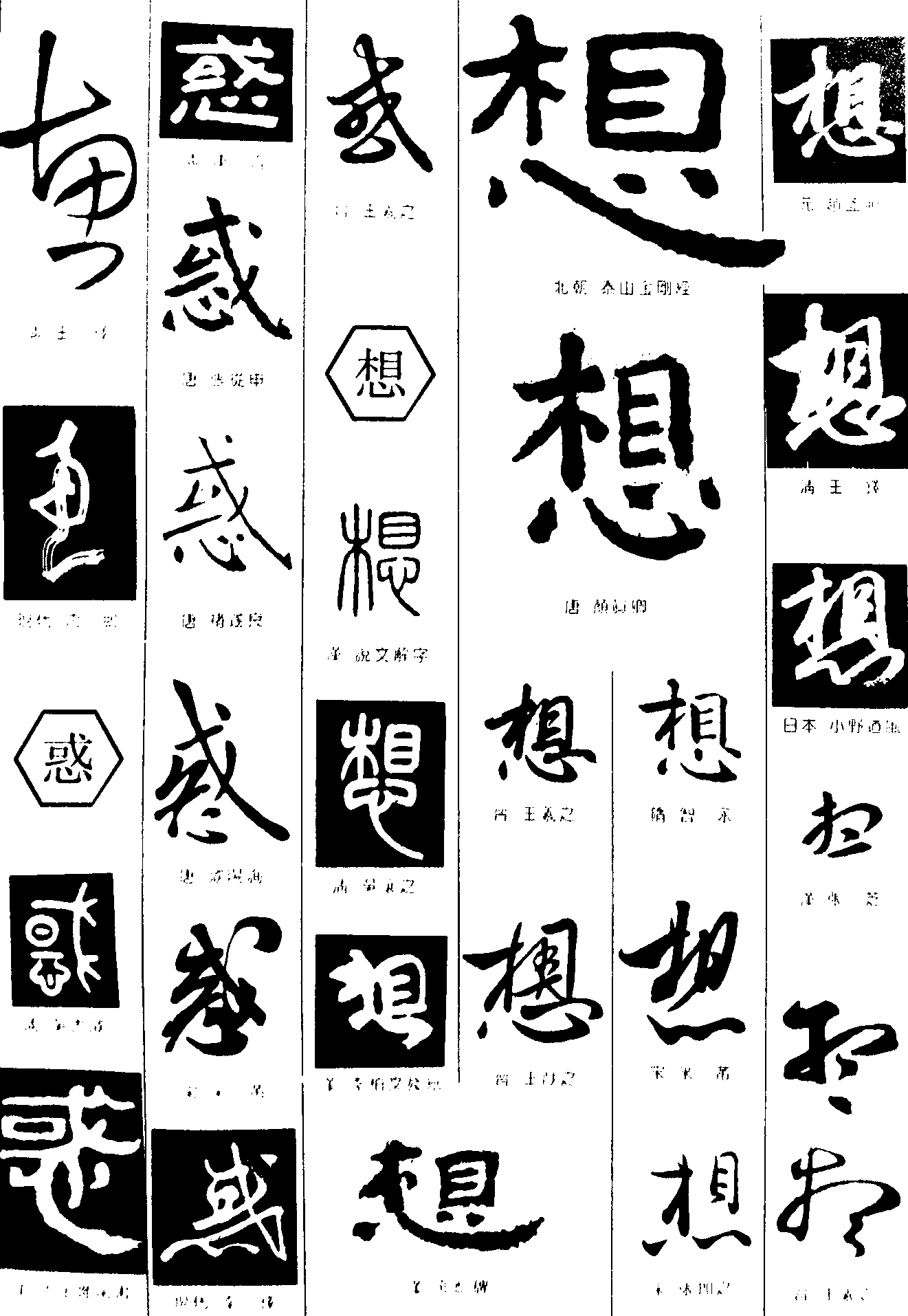 不_书法字体_字体设计作品-中国字体设计网_ziti.cndesign.com