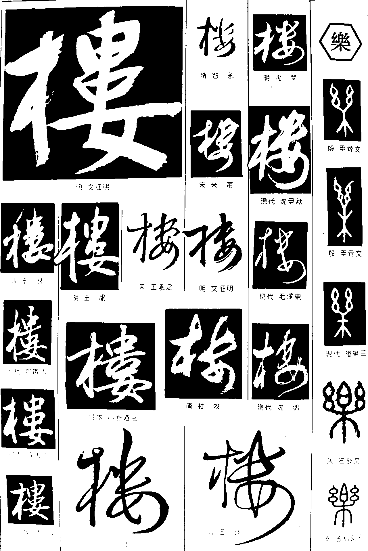 超赵_书法字体_艺术字体设计